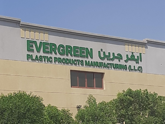 Evergreen Plastic Products Manufacturing