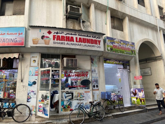 Shams Alnahar Laundry