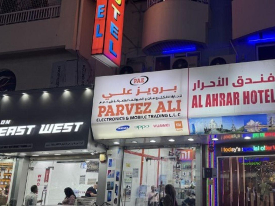 Parvez Ali Electronics & Mobile Trading