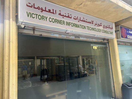 Victory Corner Information Technology Consultant