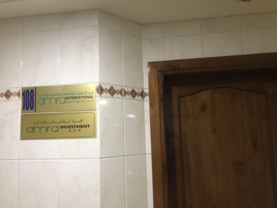 Amra Investment