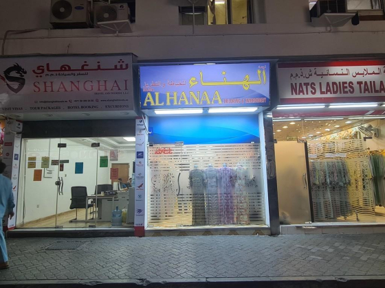 Najma Al Hanaa Tailoring And Embroidery
