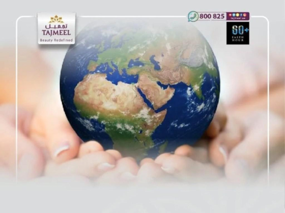 Tajmeel Royal Pharmacy