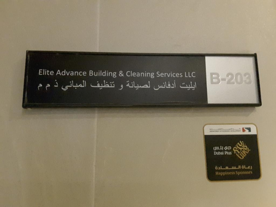 Elite Advance Buliding Cleaning Services - Elite Maids