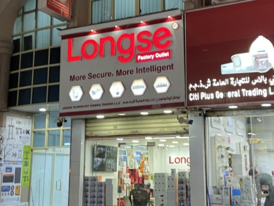Longse Technology General Trading