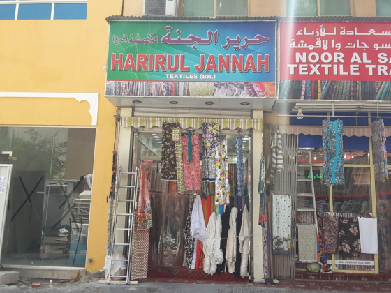 Harirul Jannah Textiles