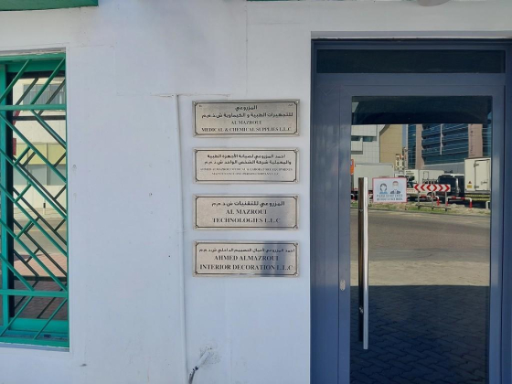 Al Mazroui Technologies