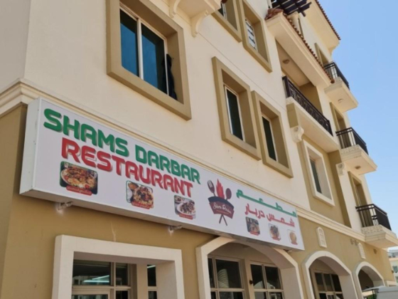 Shams Darbar Restaurant
