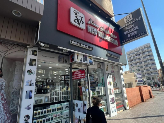 New Village Star General Trading