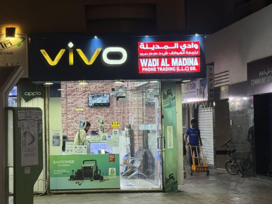 Wadi Al Madina Phone Trading
