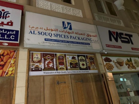 Al Souq Spices Packaging