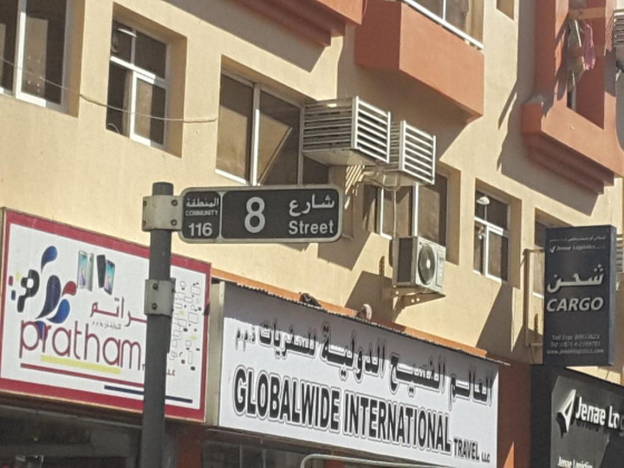 Bagdad Tailoring & Embroidery
