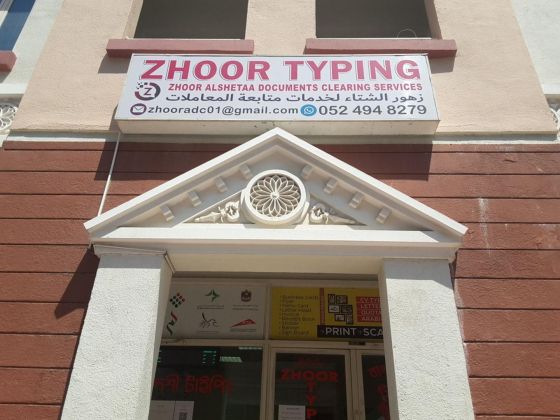 Zhoor Typing