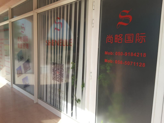 Shenelle Business Solutions