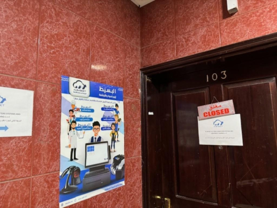 Al Baseet Al Thaki Computers Systems And Equipment Trading