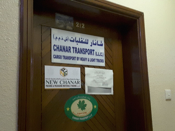 New Chanar Packing & Packaging Materials Trading