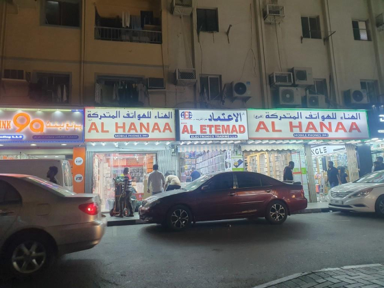 Al Hanaa Mobile Phones