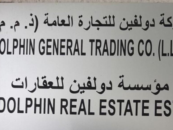 Dolphin General Trading