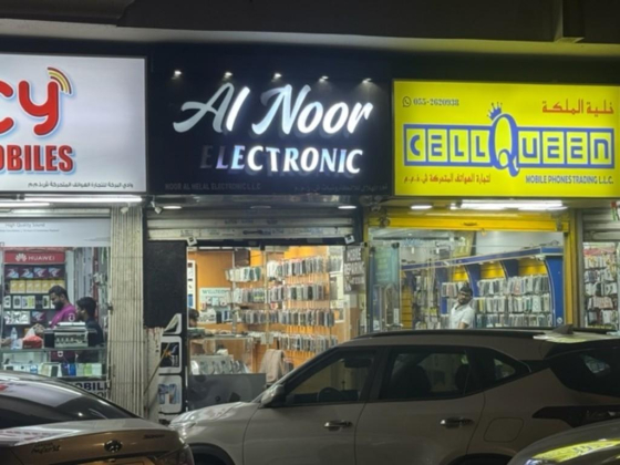 Noor Al Helal Electronic