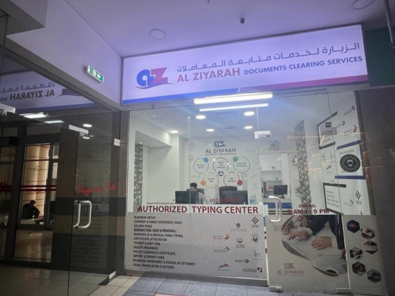 Al Ziyarah Documents Clearing Services