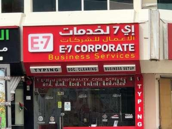 E7 Corporate Business Services