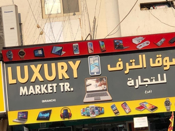 Luxury Market Trading