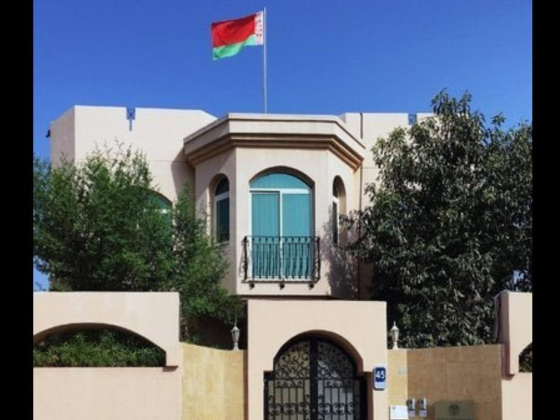 Consulate General Of The Republic Of Belarus