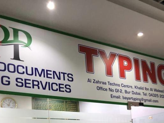 Bayyar Documents Clearing Services