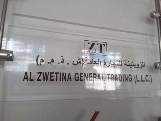 Al Zwetina General Trading