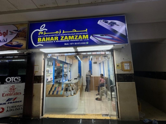Bahar Zamzam Mobile Phones & Accessories Trading