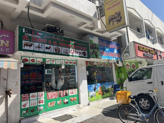 Al Shams & Al Qamar Butchery