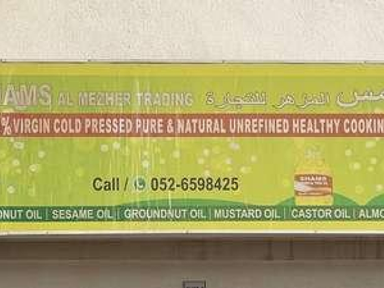 Shams Al Mezher Trading