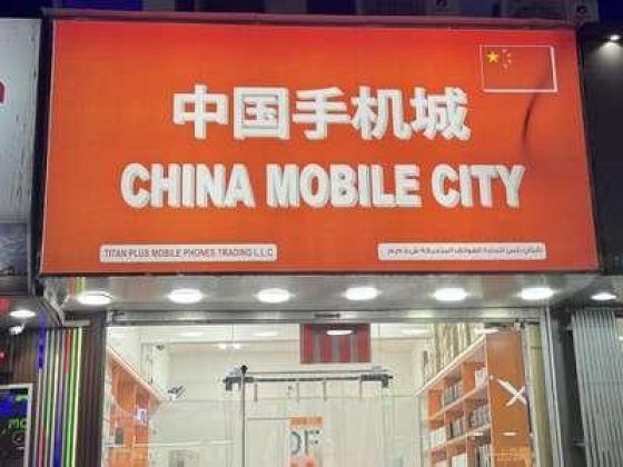 Titan Plus Mobile Phones Trading