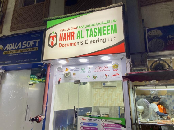 Nahr Al Tasneem Documents Clearing