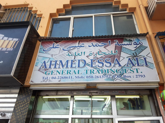 Ahmed Essa Ali General Trading