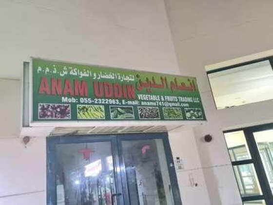 Anam Uddin Vegetable And Fruits Trading