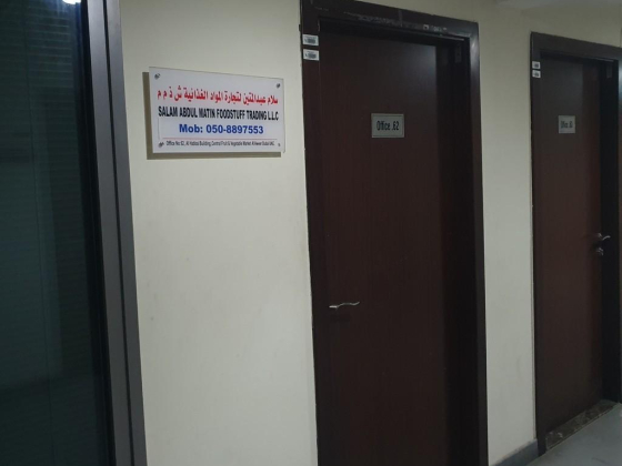 Salam Abdul Matin Foodstuff Trading