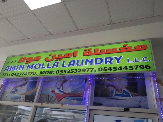 Amin Molla Laundry