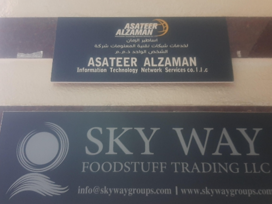 Sky Way Foodstuff Trading