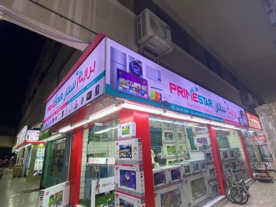 Prime Star Electronics Trading
