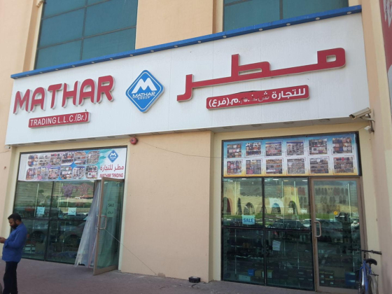 Mathar Trading