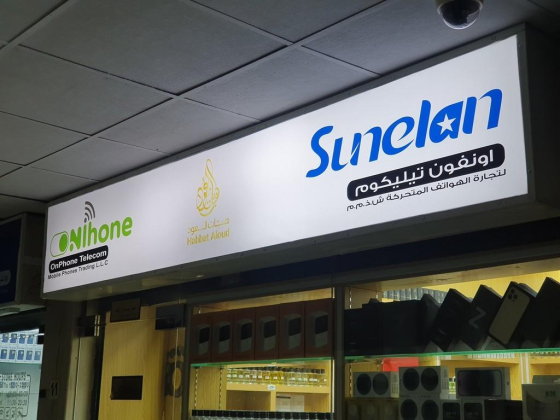 Onphone Telecom Mobile Phones Trading