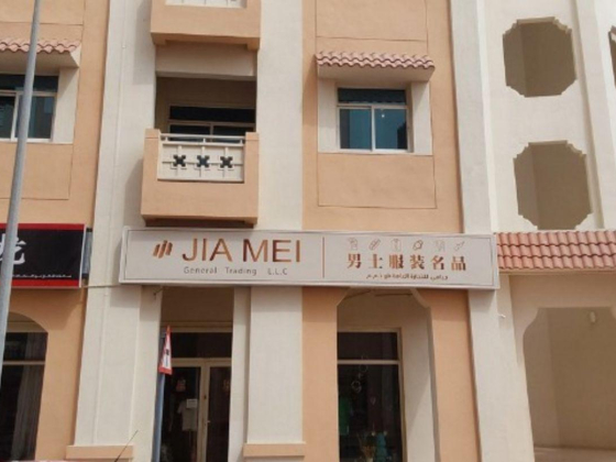 Jia Mei General Trading
