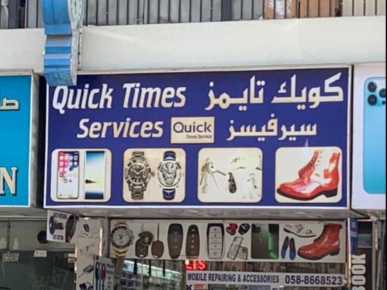 Quick Times Services