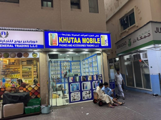 Khutaa Mobile Phones And Accessories Trading