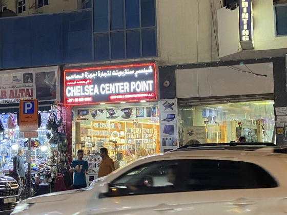 Chelsea Center Point Computers & Requisites Trading