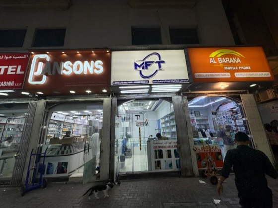 Al Meftah Al Fedi Mobile Phones & Accessories Trading