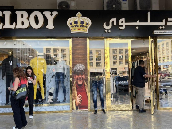 Delboy Fashion Readymade Garments Trading