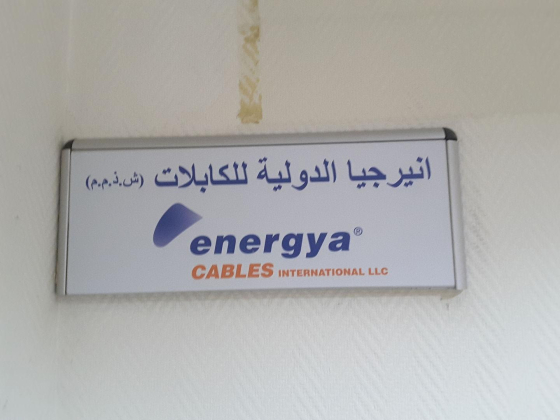 Energya Cables International