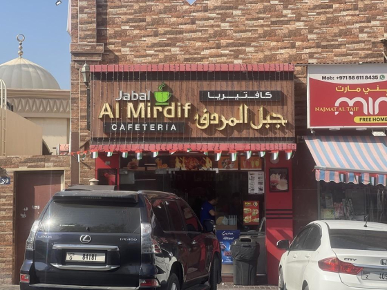 Jabal Al Mirdif Cafeteria